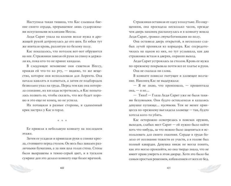 Зов пустоты