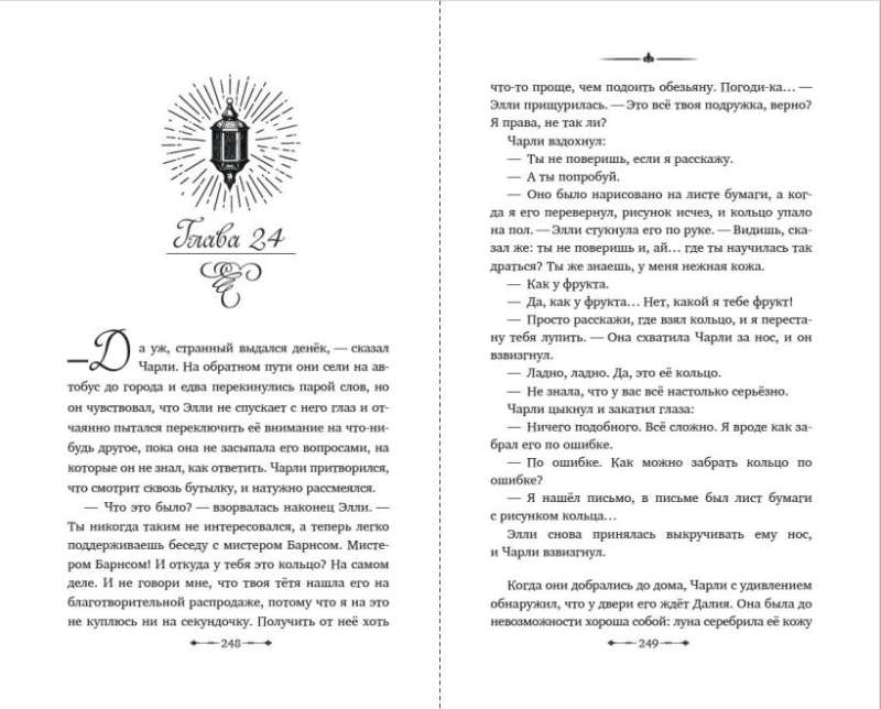 Maģiskais duelis