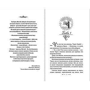 Maģiskais duelis