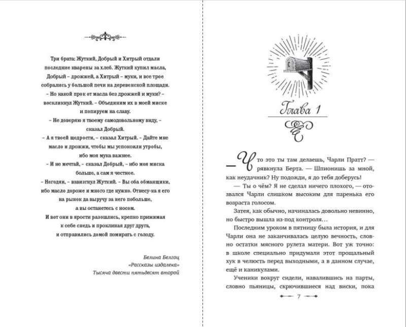 Maģiskais duelis