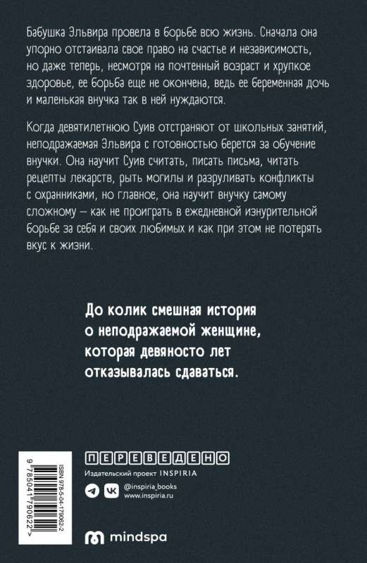 Nakts cīņas