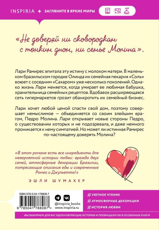 Sāls un cukurs