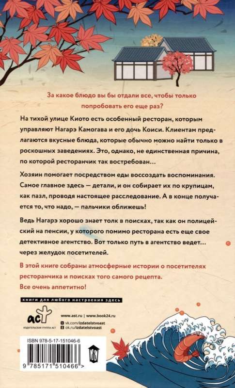 Restorāniķis Kamogava