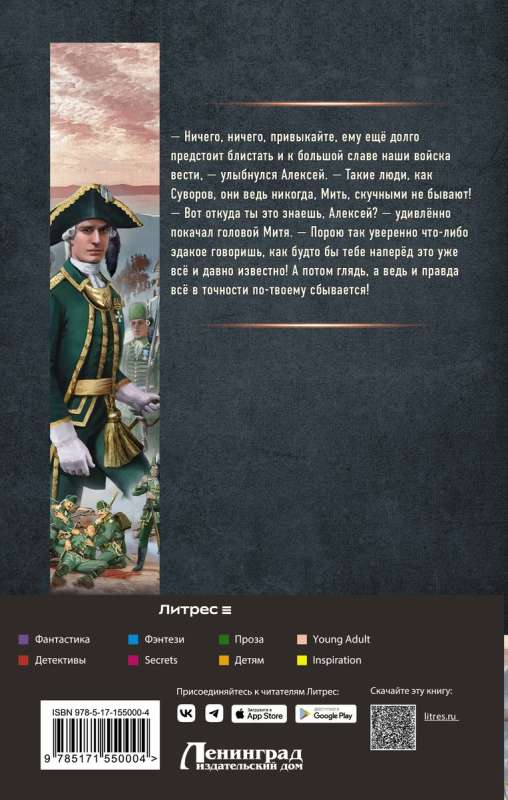 Imperatora mednieks. Asinis uz akmeņiem