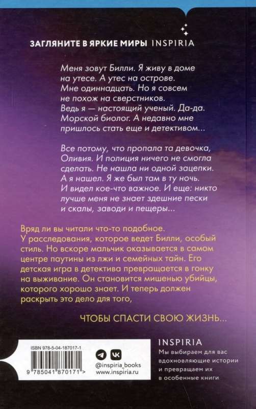 Ko slēpj duļķainās ūdeņi