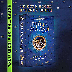 Putns mazais