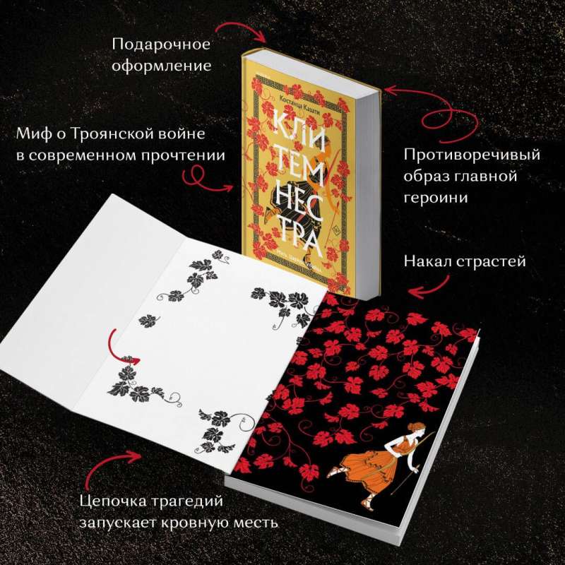 Klitimnestra