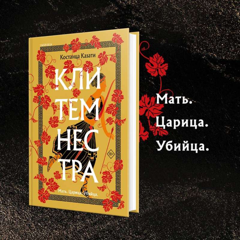 Klitimnestra