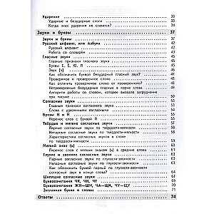 Pilns gada kurss krievu valodā tabulās un shēmās: 1. klase