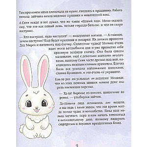Gatavo svinības ar pasaku. Maminās stāsti un burvju receptes