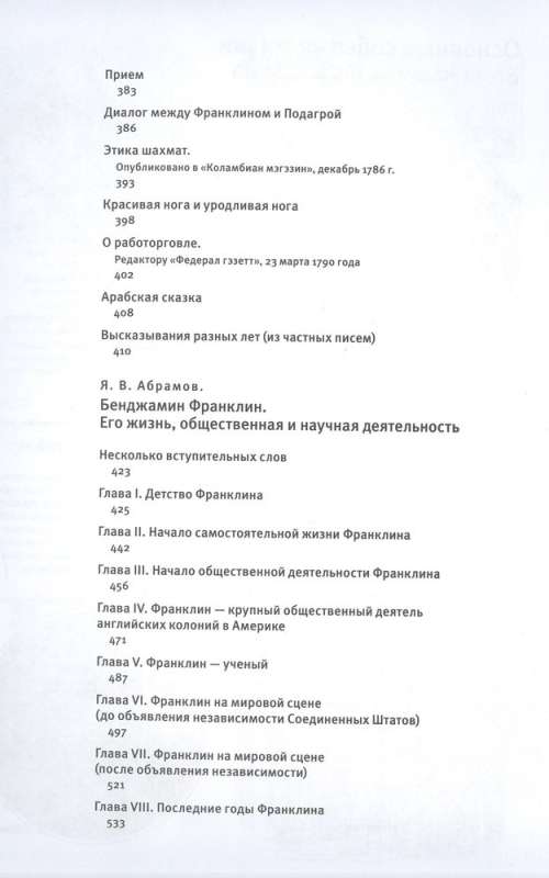 Путь к богатству. Коллекционное издание уникальная технология с эффектом закрашенного обреза