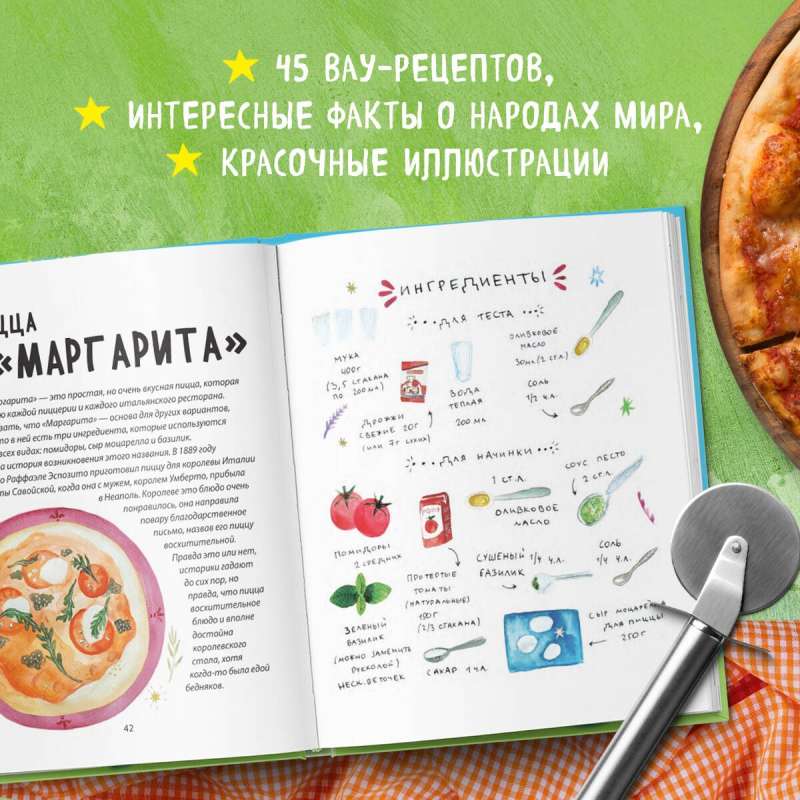 Ceļojums apkārt pasaulei jaunajam šefpavāram
