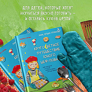 Ceļojums apkārt pasaulei jaunajam šefpavāram