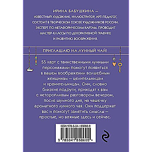 Mēness tēja. 55 metaforiskas resursu kartes