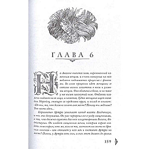 Tūmaki Avalonas. 2. sējums