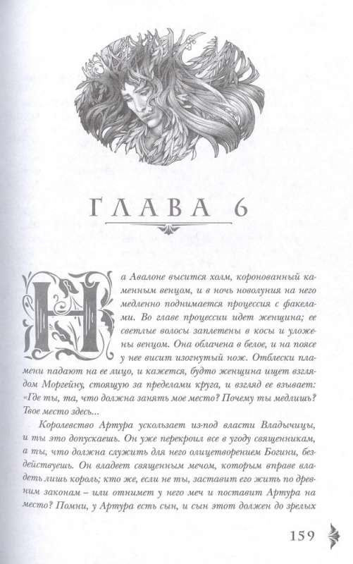 Tūmaki Avalonas. 2. sējums