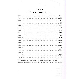 Tūmaki Avalonas. 2. sējums