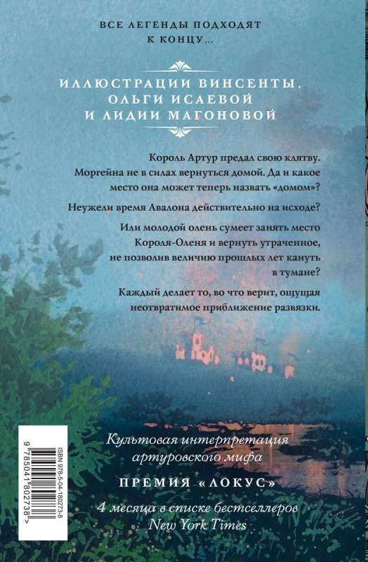 Tūmaki Avalonas. 2. sējums