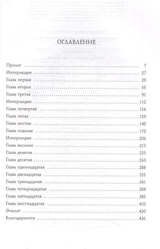 Pilsēta, par kuru mēs esam kļuvuši