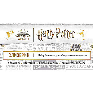 Slytherin. Ambiciozu un izveicīgu piezīmju grāmatu komplekts 3 gab.