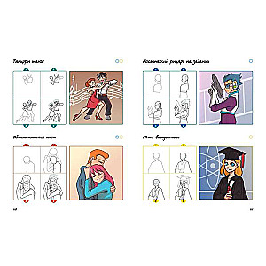 Manga. Zīmēšanas nodarbības katru dienu