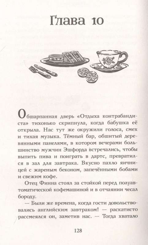 Māte pie tējas