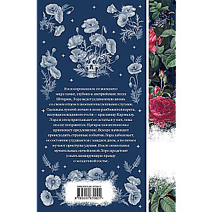 Karmilla ar ilustrācijām
