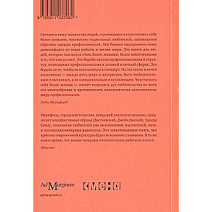 Mīļotājs. Māksla darīt to, ko mīli