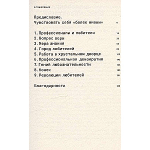 Mīļotājs. Māksla darīt to, ko mīli