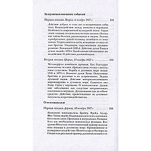 Individuālie garīgie būtnes un to darbība cilvēka dvēselē