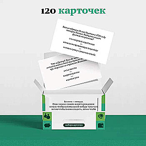 Kartiņu komplekts - Nauda uz mucas!
