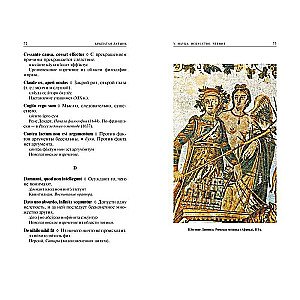 Kriļotā latīņu valoda. Citāti. Sakāmvārdi. Uzraksti. Devīzes. Epitaфijas