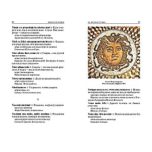 Kriļotā latīņu valoda. Citāti. Sakāmvārdi. Uzraksti. Devīzes. Epitaфijas