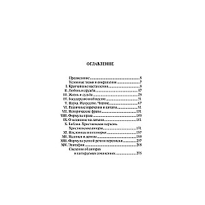 Kriļotā latīņu valoda. Citāti. Sakāmvārdi. Uzraksti. Devīzes. Epitaфijas