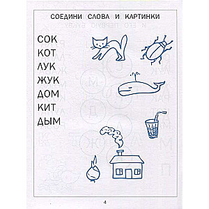 Читаем, играем. Картинки с мышкой Машей