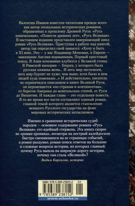 Lielā Krievzeme