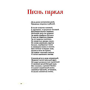 Ruslans un Ludmila: poēma
