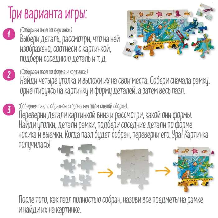 IQ Puzle ar izglītojošu spēli 80 el. Zilās jūras karaliste 5+