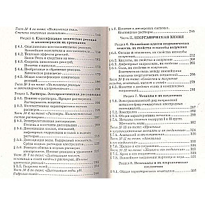 Ķīmijas pasniedzējs
