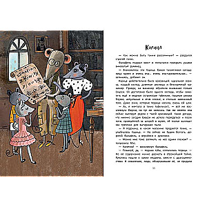 Nobļu pelīšu skola: mēness gaismas noslēpums