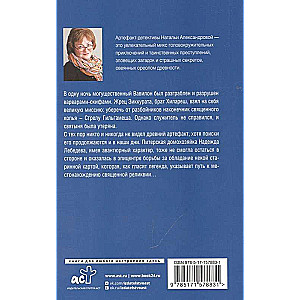 Gilgameša bulta