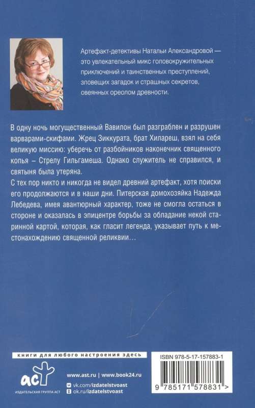 Gilgameša bulta