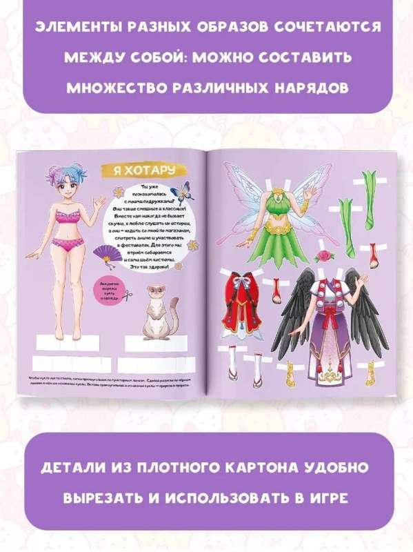 Аниме fantasy girl. Создай свой образ в стиле аниме!