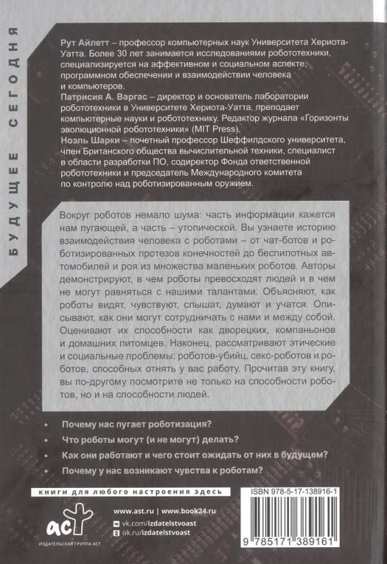 Apokalipse un kosmoss: kas gaida cilvēci
