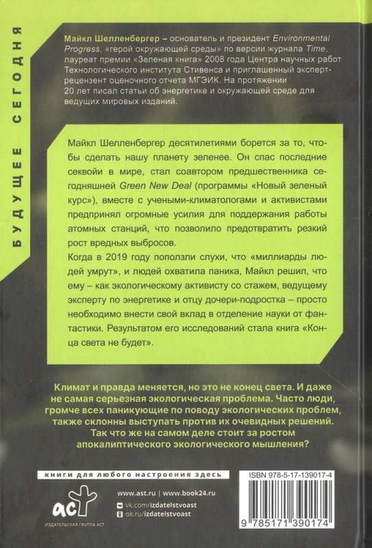 Apokalipse un kosmoss: kas gaida cilvēci