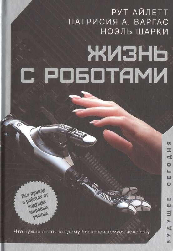 Apokalipse un kosmoss: kas gaida cilvēci