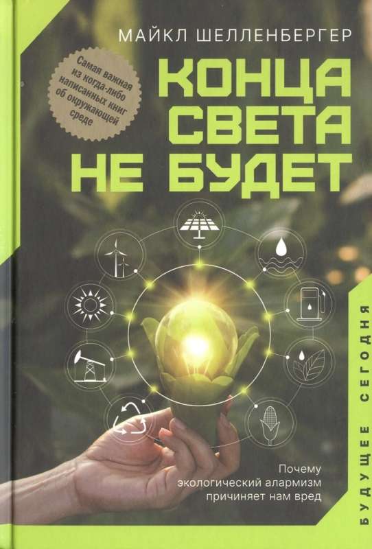 Apokalipse un kosmoss: kas gaida cilvēci