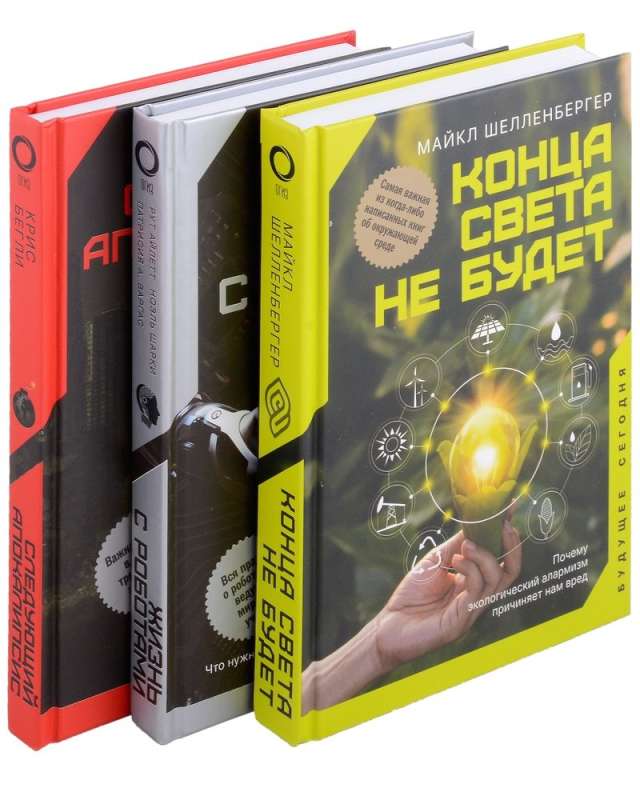 Apokalipse un kosmoss: kas gaida cilvēci