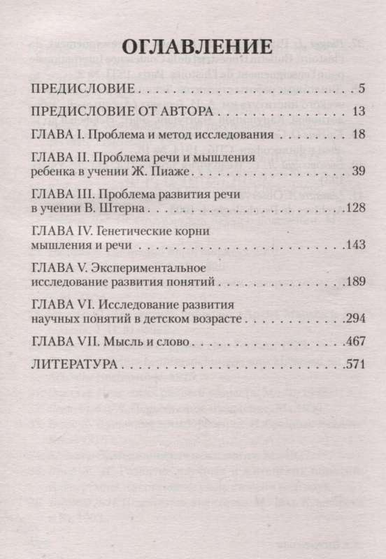 Domāšana un runa