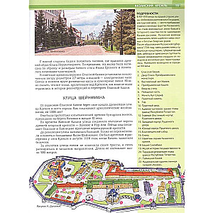 Kazaņa. Skaistākās vietas